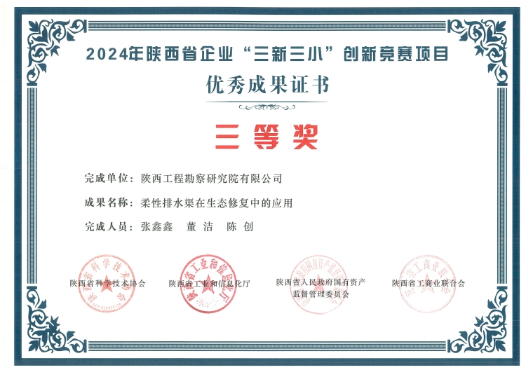 66ebe42ba8930.jpg 三新三小證書(shū)_副本.jpg